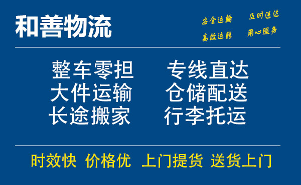 临湘电瓶车托运常熟到临湘搬家物流公司电瓶车行李空调运输-专线直达